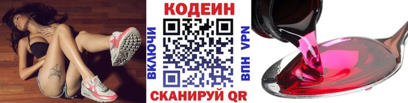 Кодеин Purple Drank продажа наркотиков Яхрома