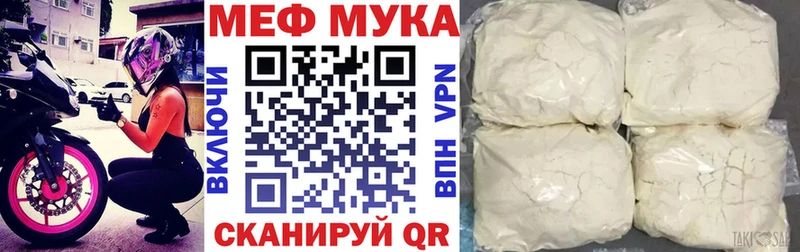Мефедрон кристаллы Яхрома